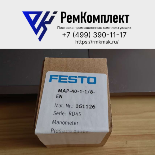Прецизионный манометр FESTO MAP-40-1-1/8-EN (161126)