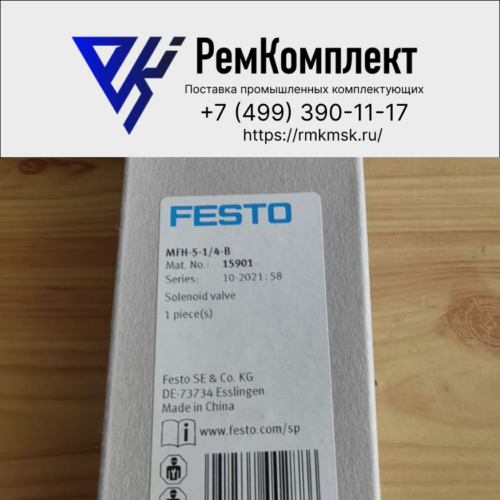 Распределитель с электроуправлением FESTO MFH-5-1/4-B (15901)